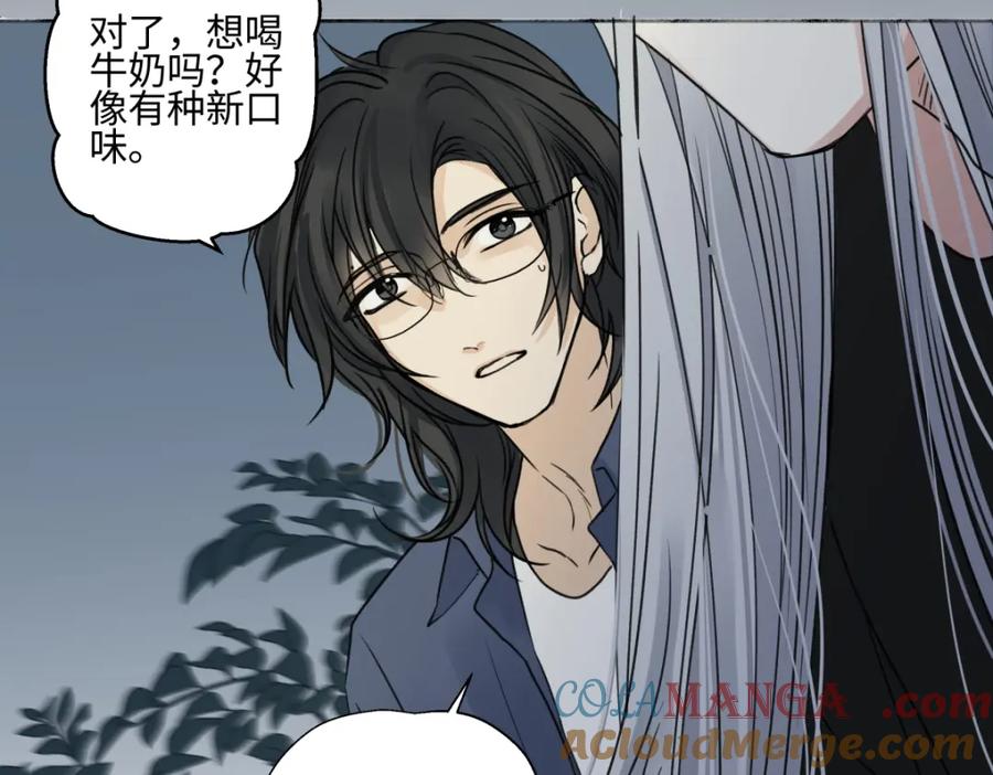 阳生小雪 - 65 死于冷漠 - 第109张图