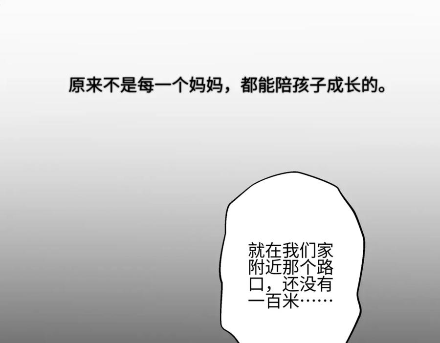 阳生小雪 - 65 死于冷漠 - 第88张图