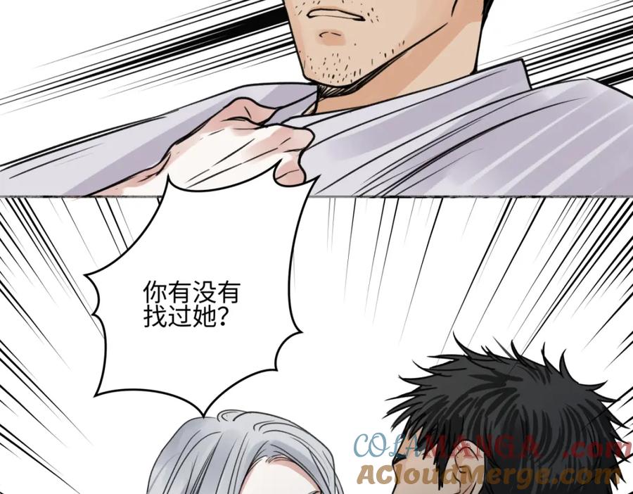 阳生小雪 - 65 死于冷漠 - 第45张图