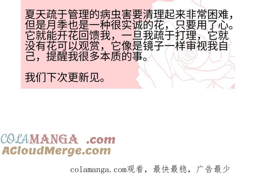 阳生小雪 - 65 死于冷漠 - 第121张图