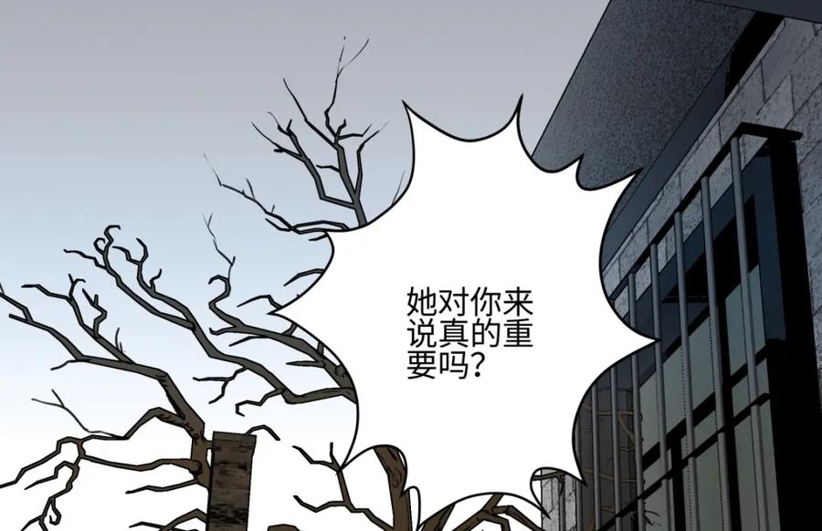 阳生小雪 - 65 死于冷漠 - 第54张图