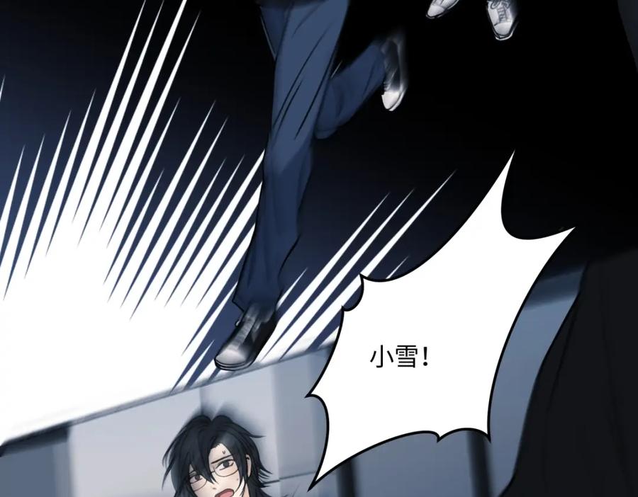 阳生小雪 - 65 死于冷漠 - 第15张图