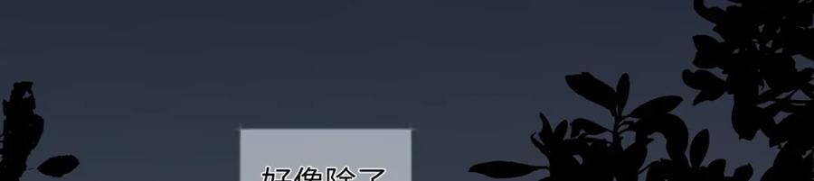 阳生小雪 - 65 死于冷漠 - 第107张图