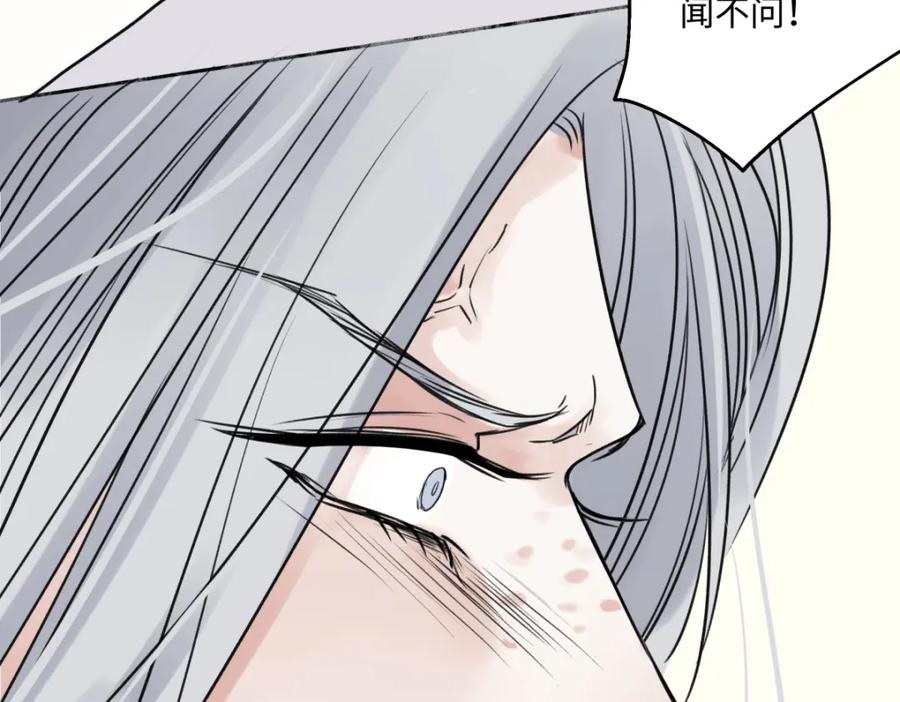 阳生小雪 - 65 死于冷漠 - 第51张图