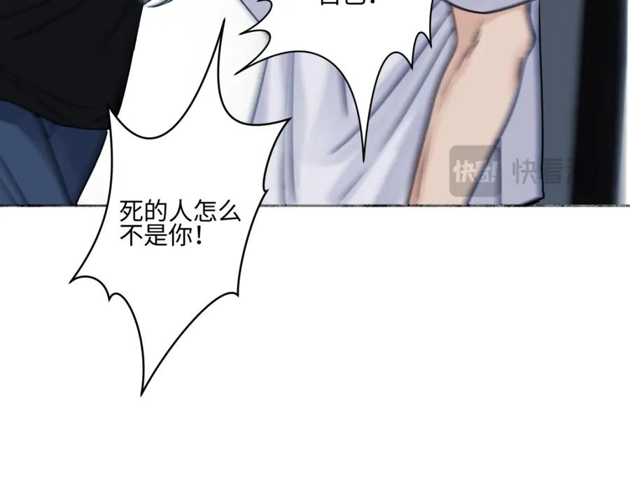 阳生小雪 - 65 死于冷漠 - 第62张图