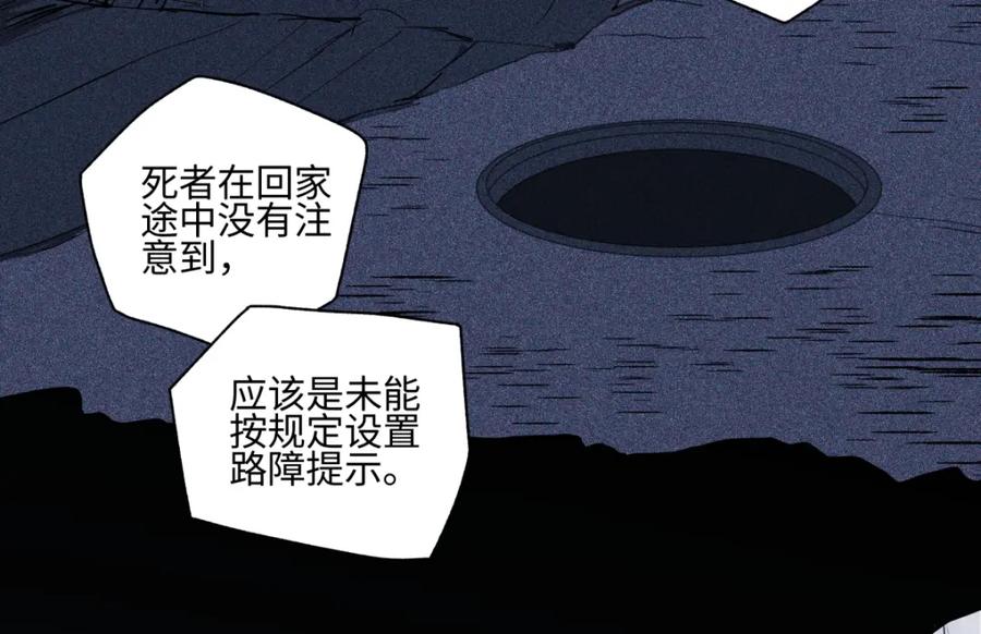 阳生小雪 - 65 死于冷漠 - 第4张图