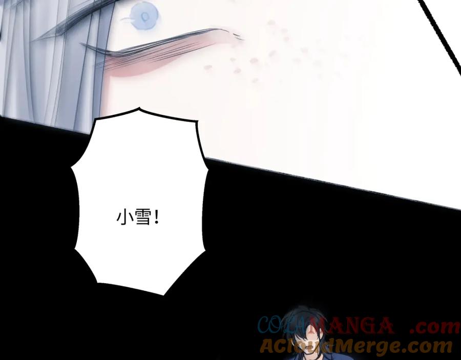 阳生小雪 - 65 死于冷漠 - 第13张图