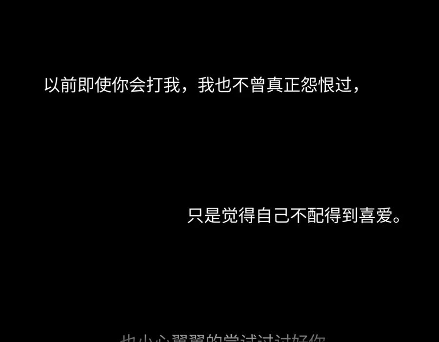 阳生小雪 - 65 死于冷漠 - 第56张图