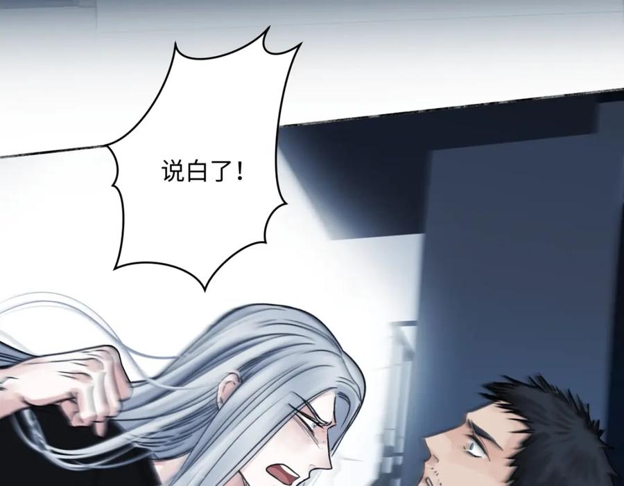 阳生小雪 - 65 死于冷漠 - 第60张图