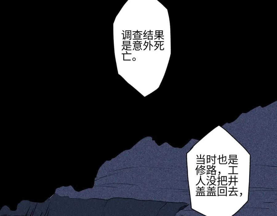 阳生小雪 - 65 死于冷漠 - 第3张图