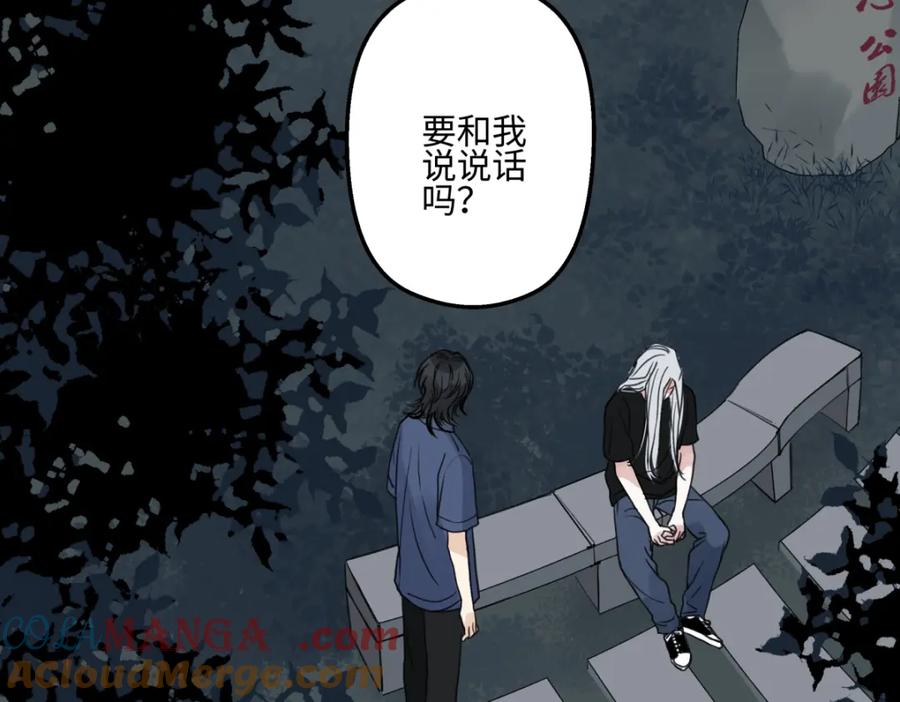 阳生小雪 - 65 死于冷漠 - 第81张图