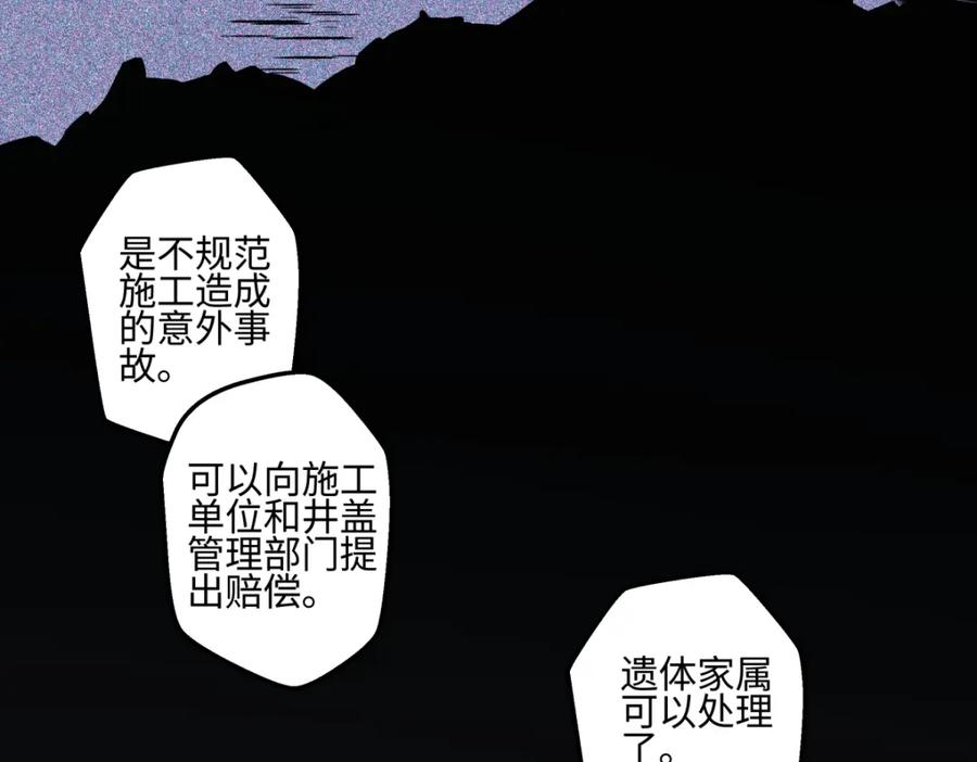 阳生小雪 - 65 死于冷漠 - 第7张图