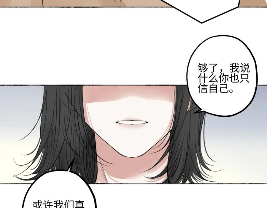 阳生小雪 - 65 死于冷漠 - 第28张图