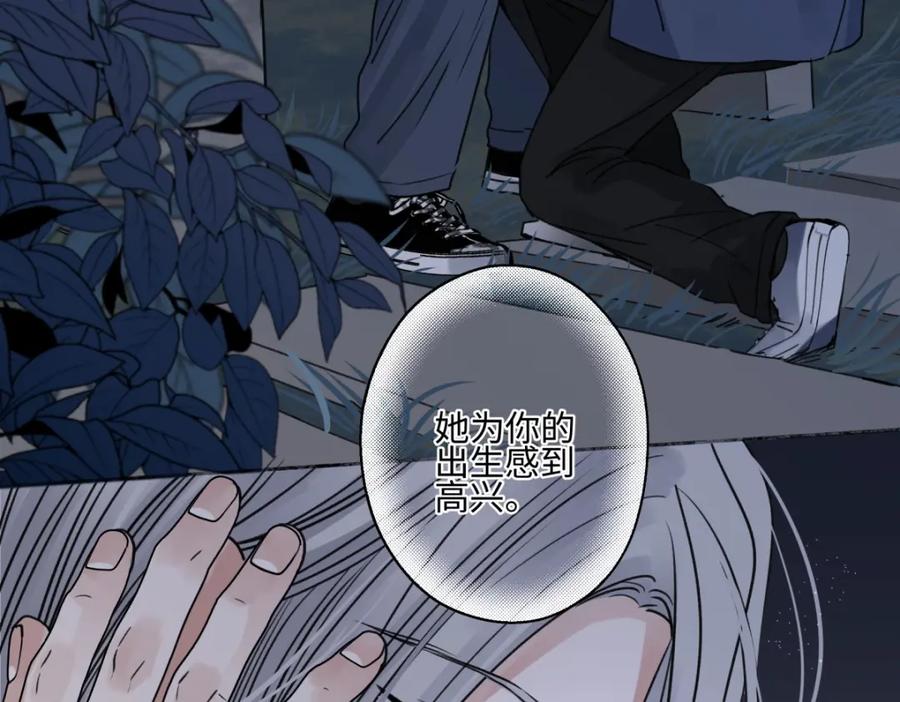 阳生小雪 - 65 死于冷漠 - 第99张图