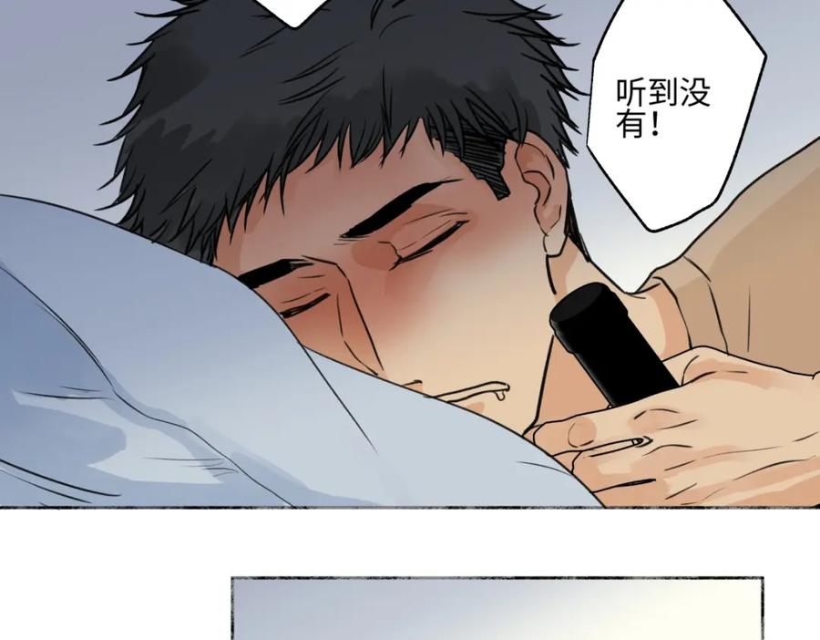 阳生小雪 - 65 死于冷漠 - 第36张图