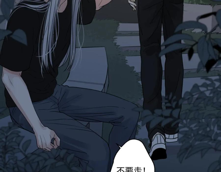 阳生小雪 - 65 死于冷漠 - 第114张图