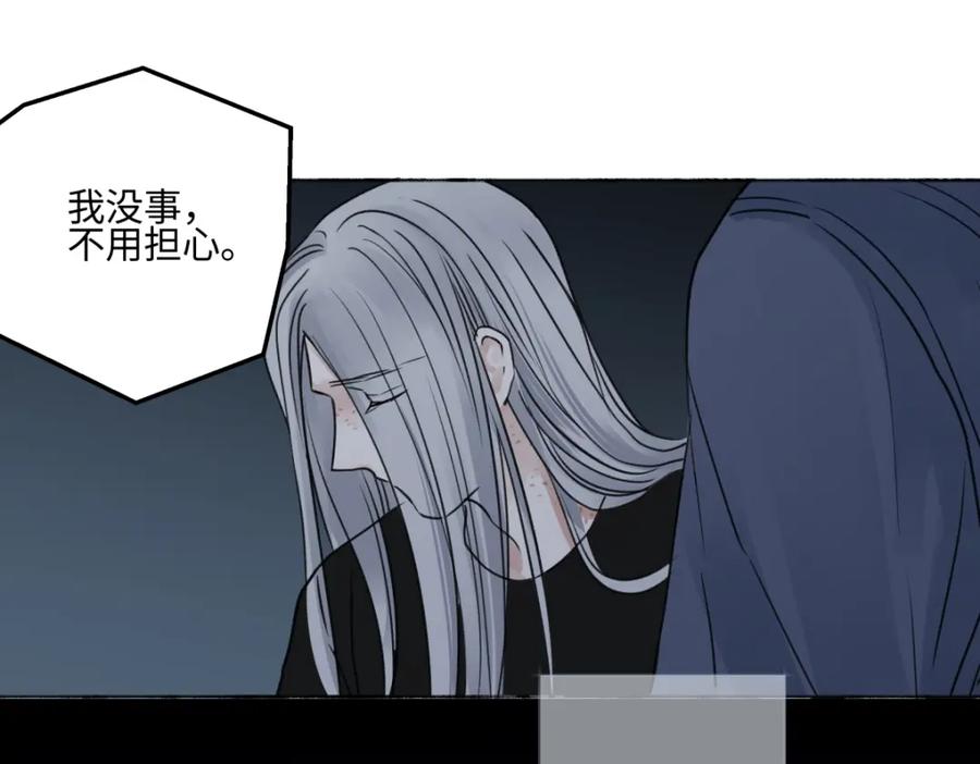 阳生小雪 - 65 死于冷漠 - 第102张图