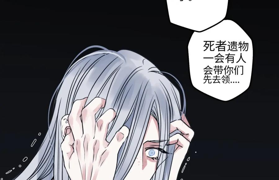 阳生小雪 - 65 死于冷漠 - 第8张图