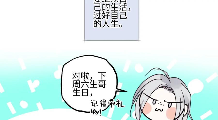 阳生小雪 - 66 她的模样 - 第106张图