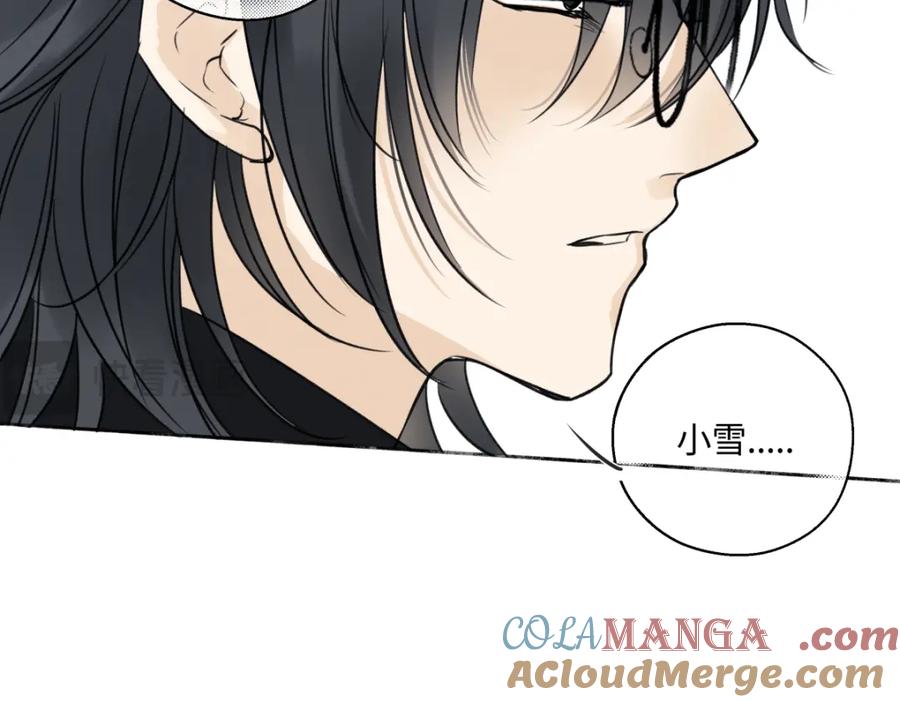 阳生小雪 - 66 她的模样 - 第85张图