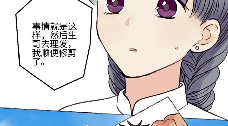 阳生小雪 - 66 她的模样 - 第102张图