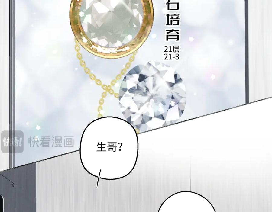 阳生小雪 - 66 她的模样 - 第70张图