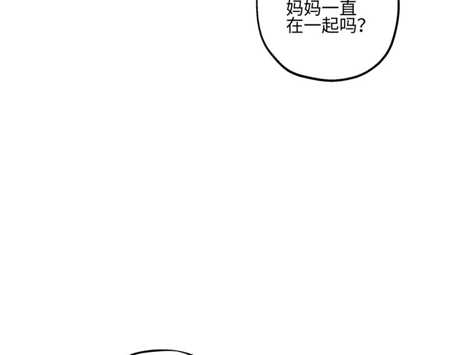 阳生小雪 - 66 她的模样 - 第55张图