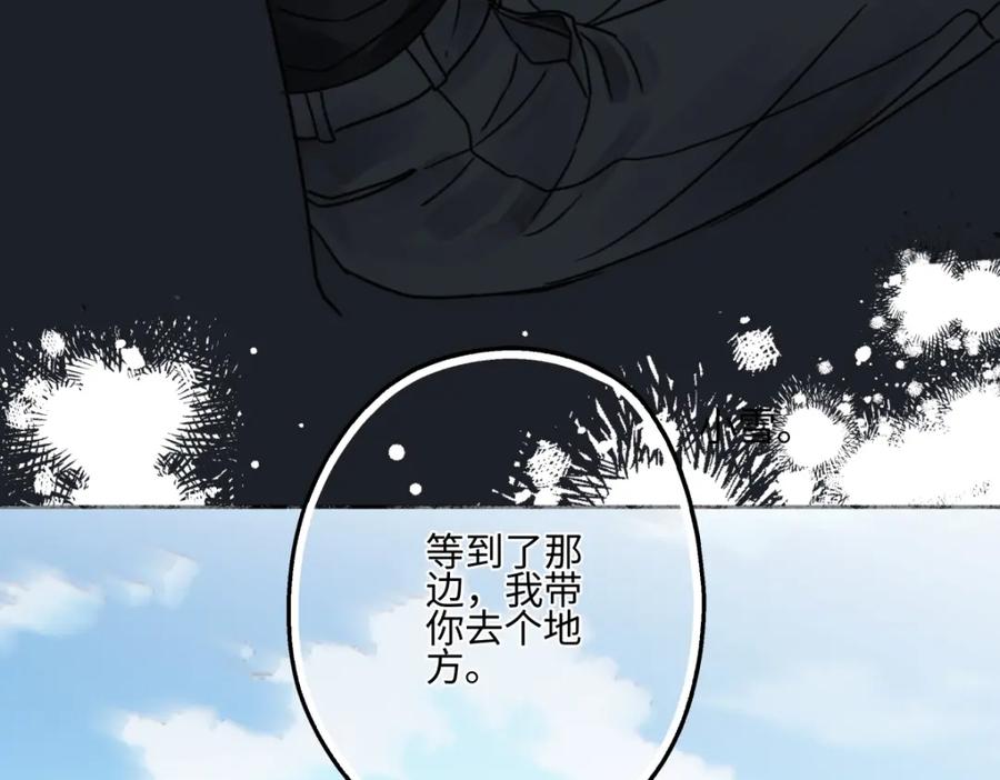 阳生小雪 - 66 她的模样 - 第63张图