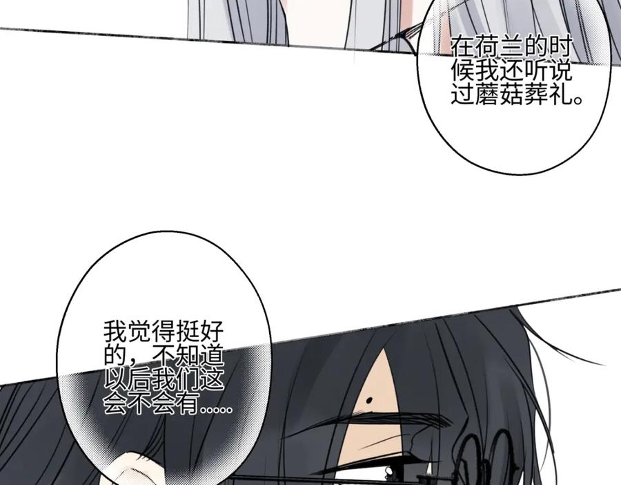 阳生小雪 - 66 她的模样 - 第84张图