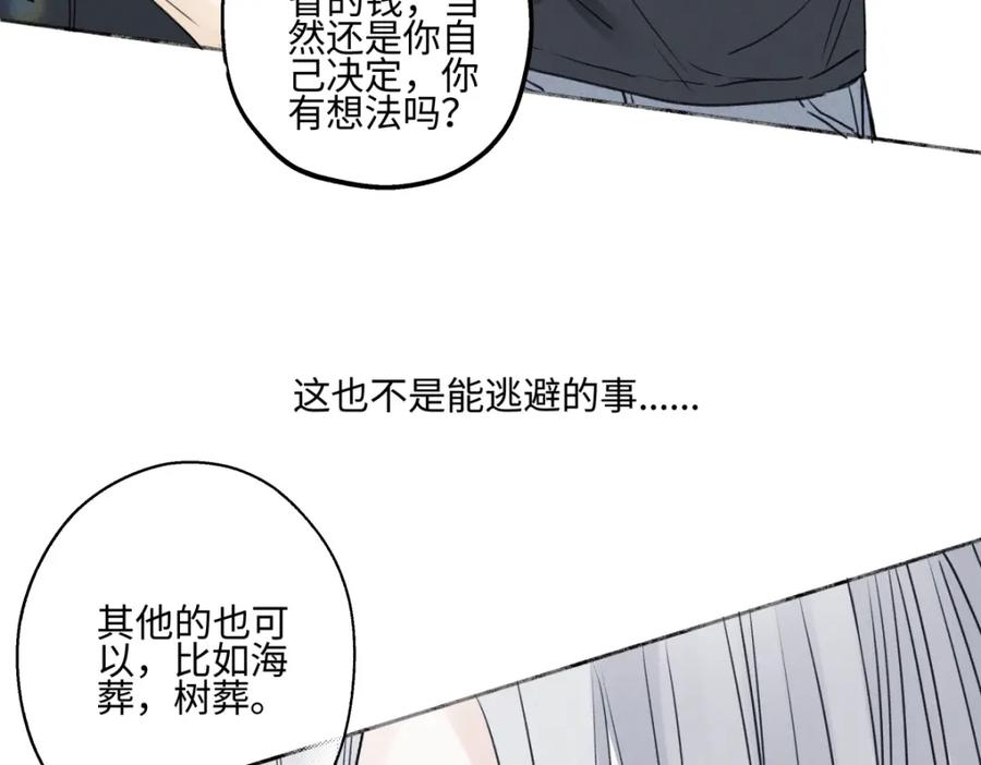 阳生小雪 - 66 她的模样 - 第82张图