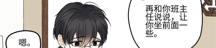 阳生小雪 - 66 她的模样 - 第23张图