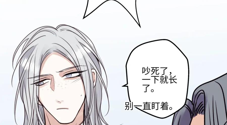 阳生小雪 - 66 她的模样 - 第94张图