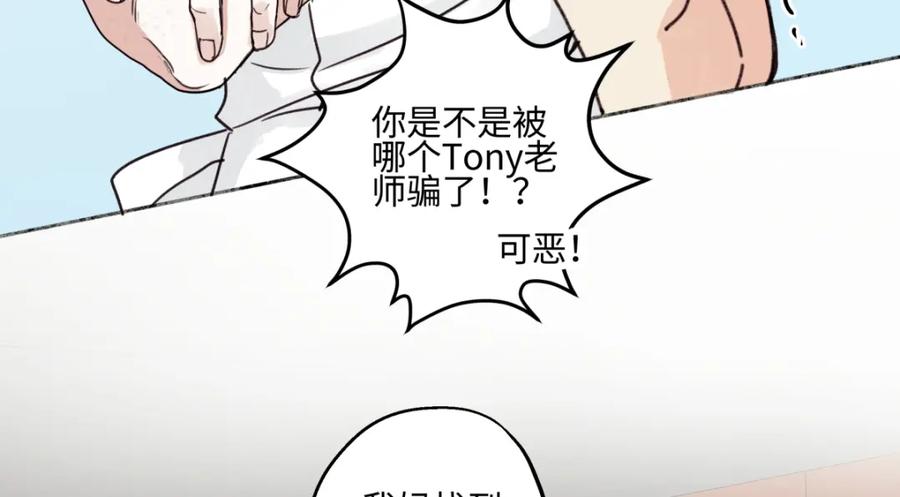 阳生小雪 - 66 她的模样 - 第96张图