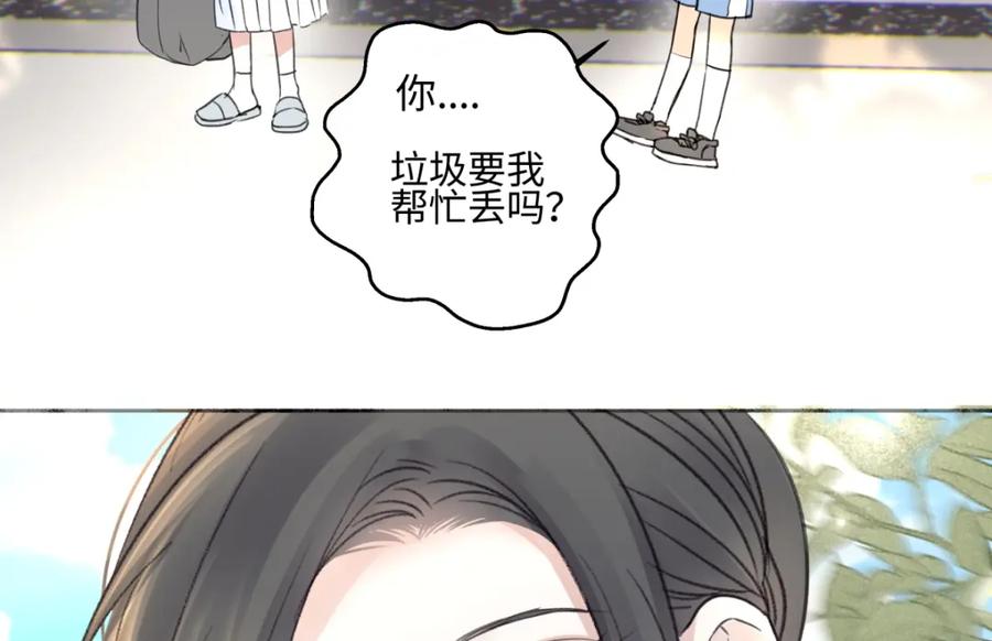 阳生小雪 - 66 她的模样 - 第34张图