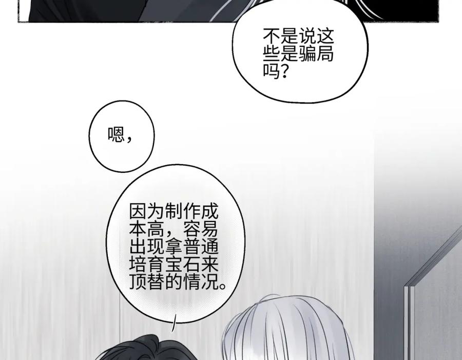 阳生小雪 - 66 她的模样 - 第74张图