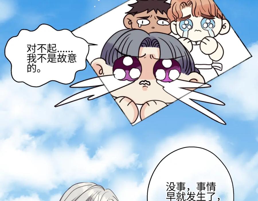 阳生小雪 - 66 她的模样 - 第103张图