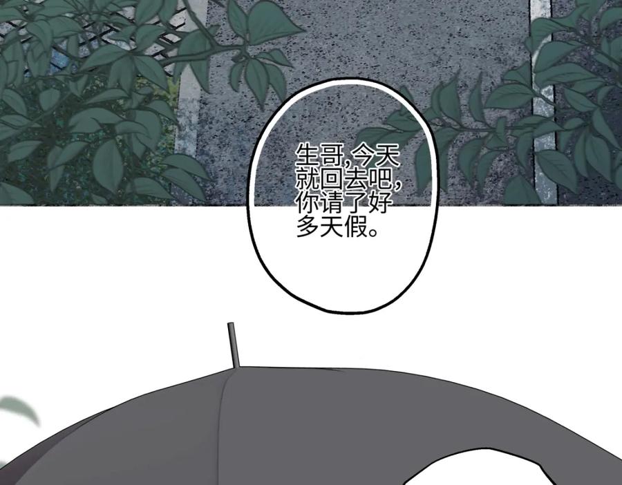 阳生小雪 - 66 她的模样 - 第39张图