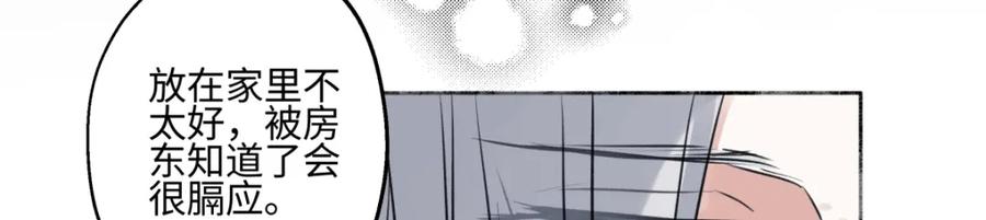 阳生小雪 - 66 她的模样 - 第59张图