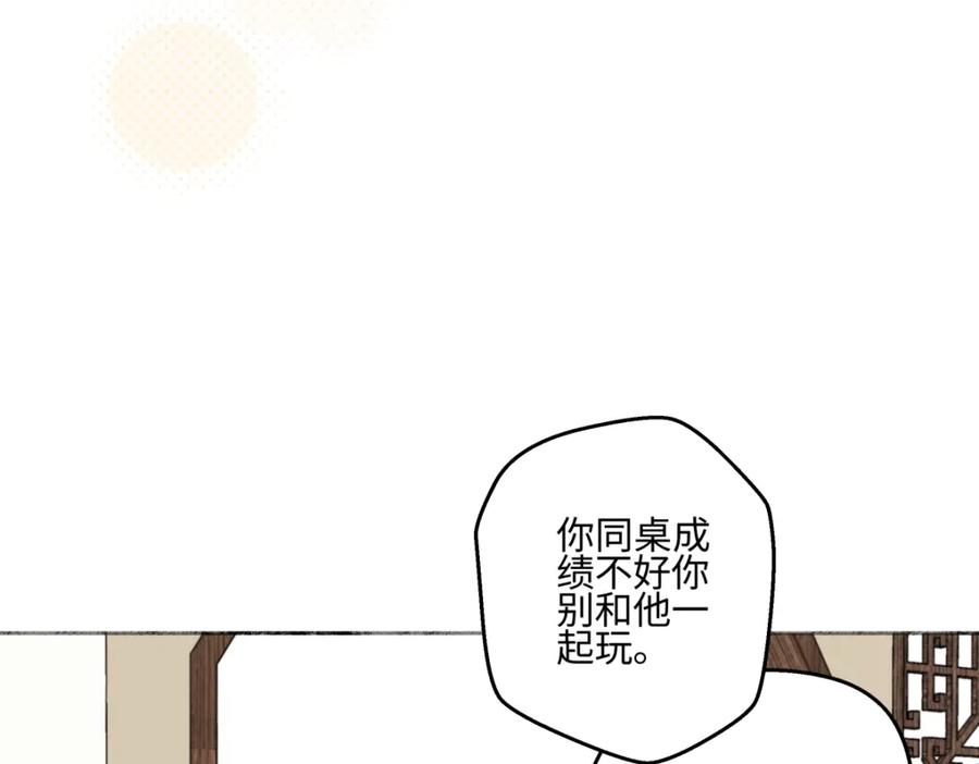 阳生小雪 - 66 她的模样 - 第22张图