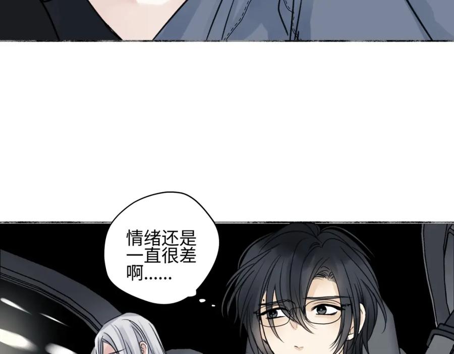 阳生小雪 - 66 她的模样 - 第52张图