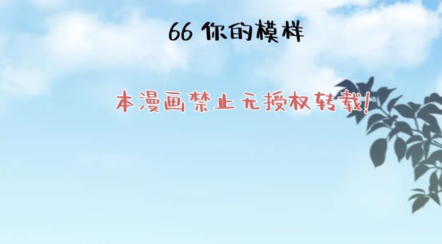 阳生小雪 - 66 她的模样 - 第2张图