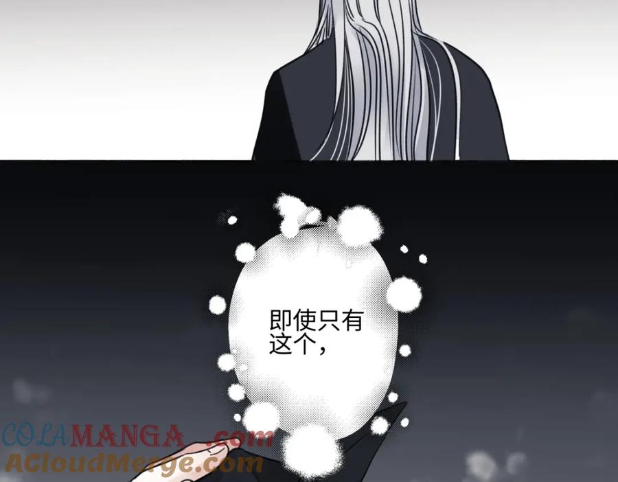 阳生小雪 - 66 她的模样 - 第57张图