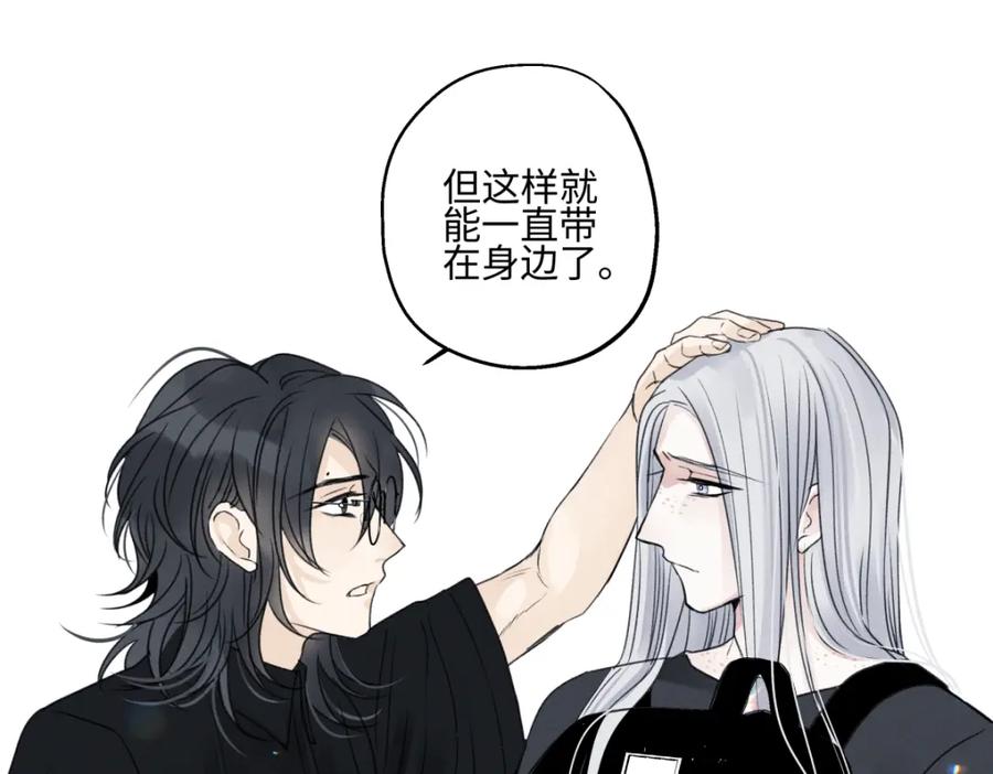 阳生小雪 - 66 她的模样 - 第80张图