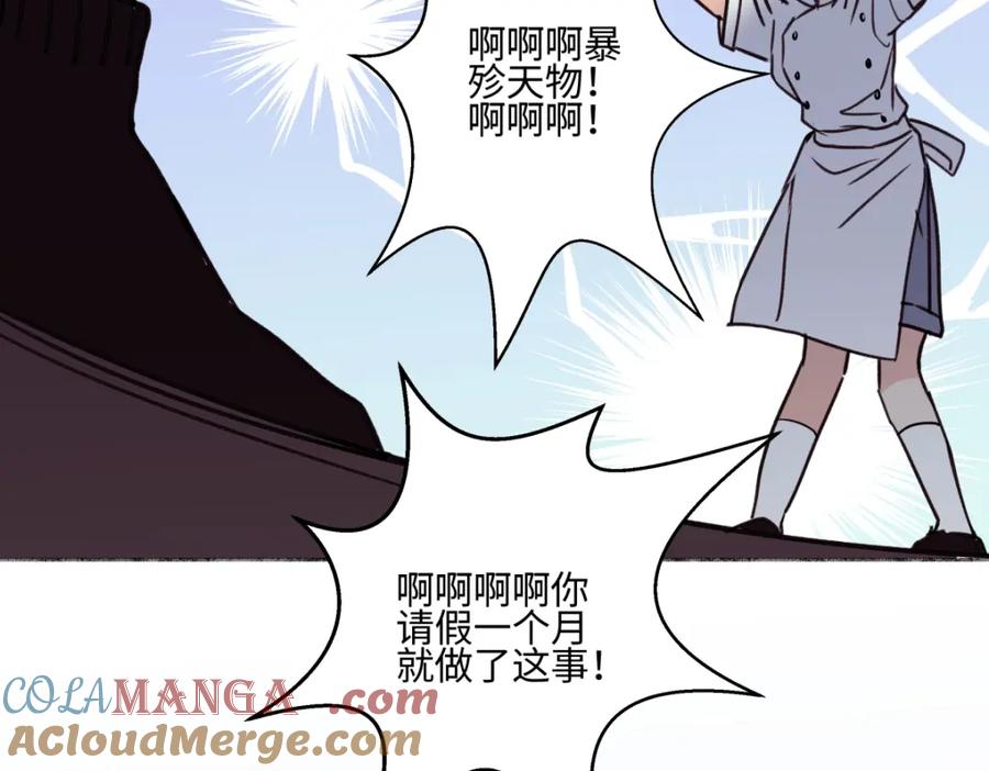 阳生小雪 - 66 她的模样 - 第93张图