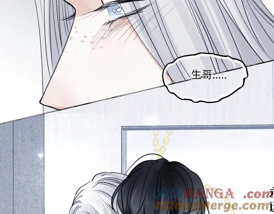 阳生小雪 - 66 她的模样 - 第89张图