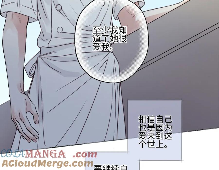 阳生小雪 - 66 她的模样 - 第105张图