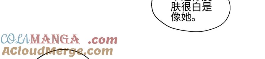 阳生小雪 - 66 她的模样 - 第17张图