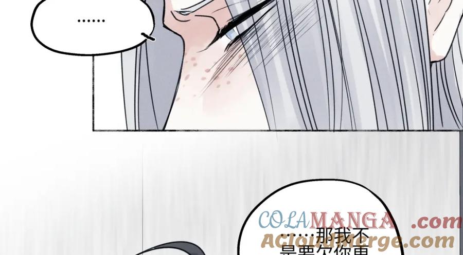 阳生小雪 - 66 她的模样 - 第77张图