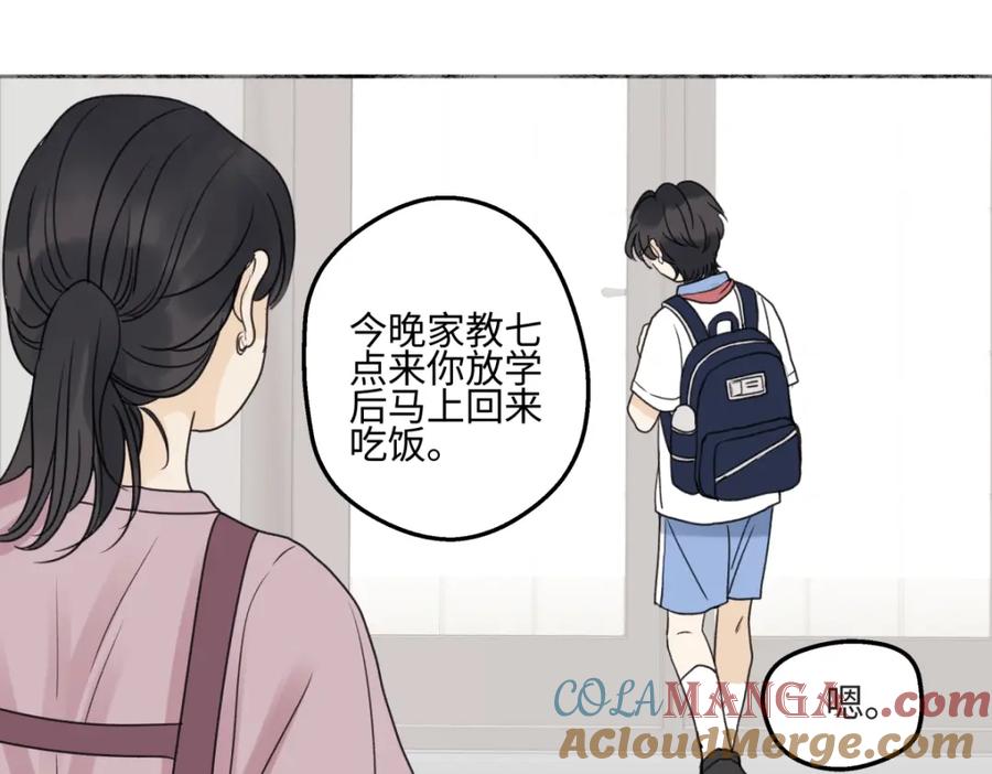 阳生小雪 - 66 她的模样 - 第25张图