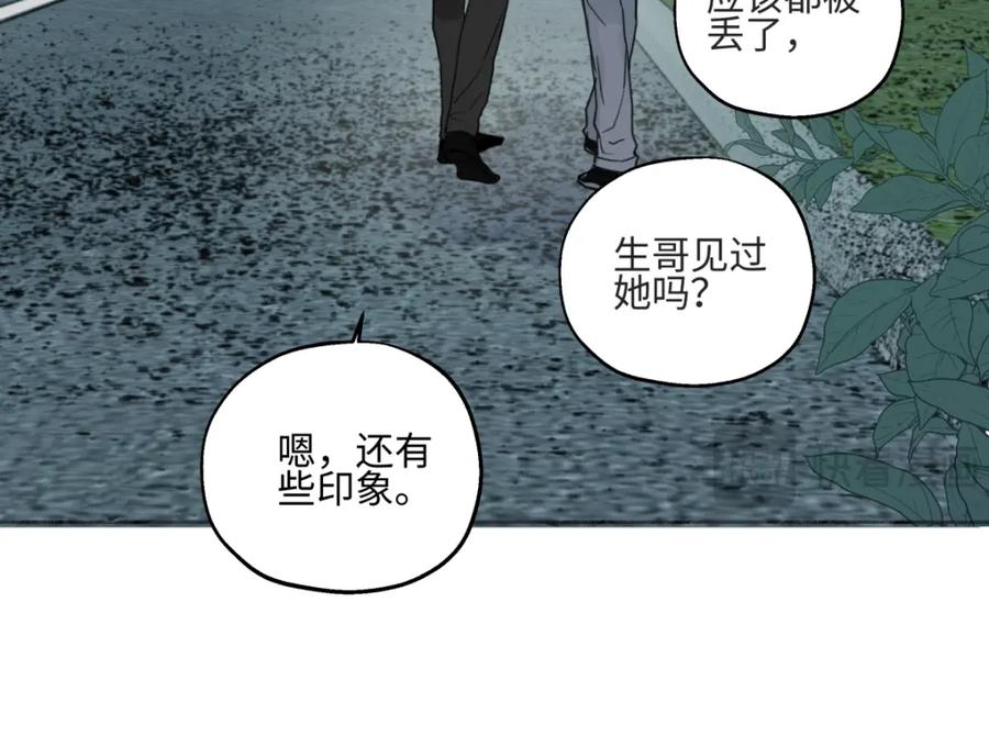 阳生小雪 - 66 她的模样 - 第14张图